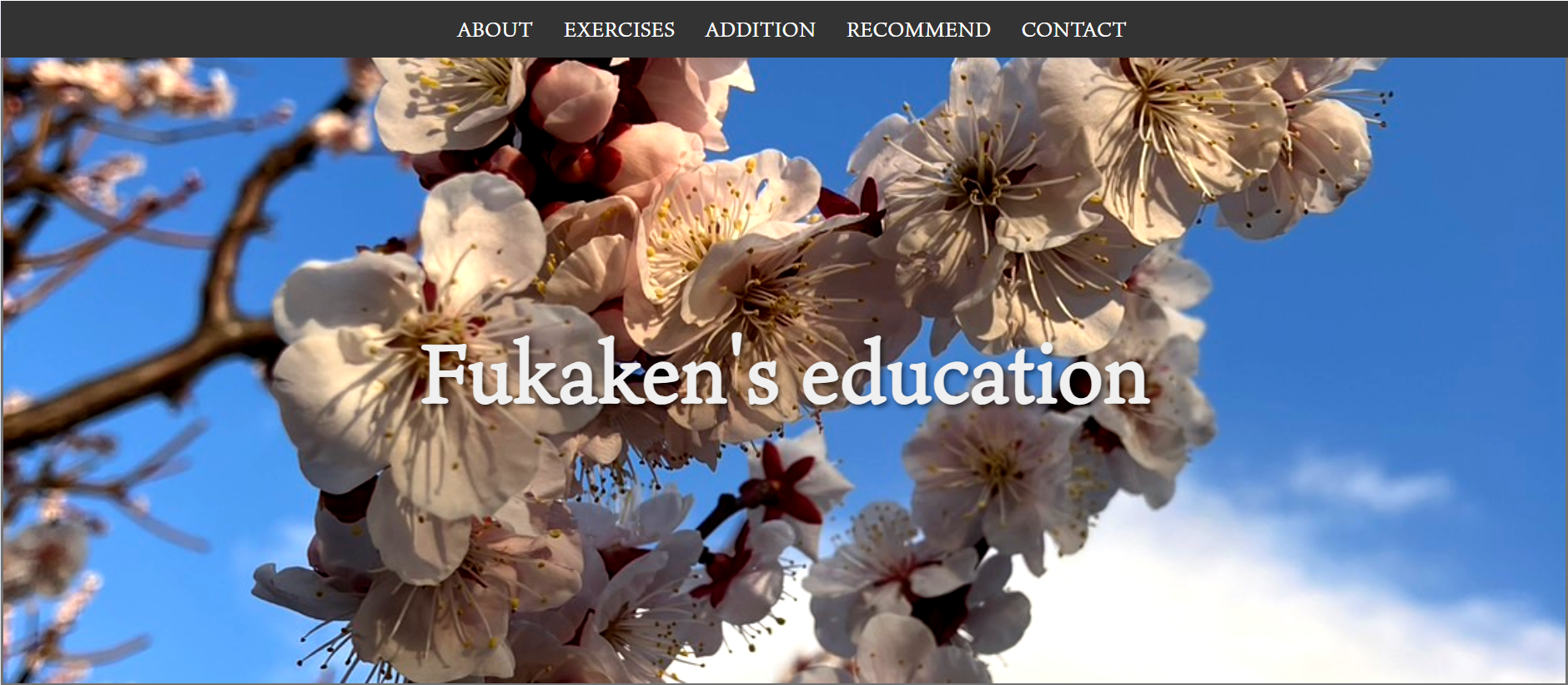 Fukaken教育資料