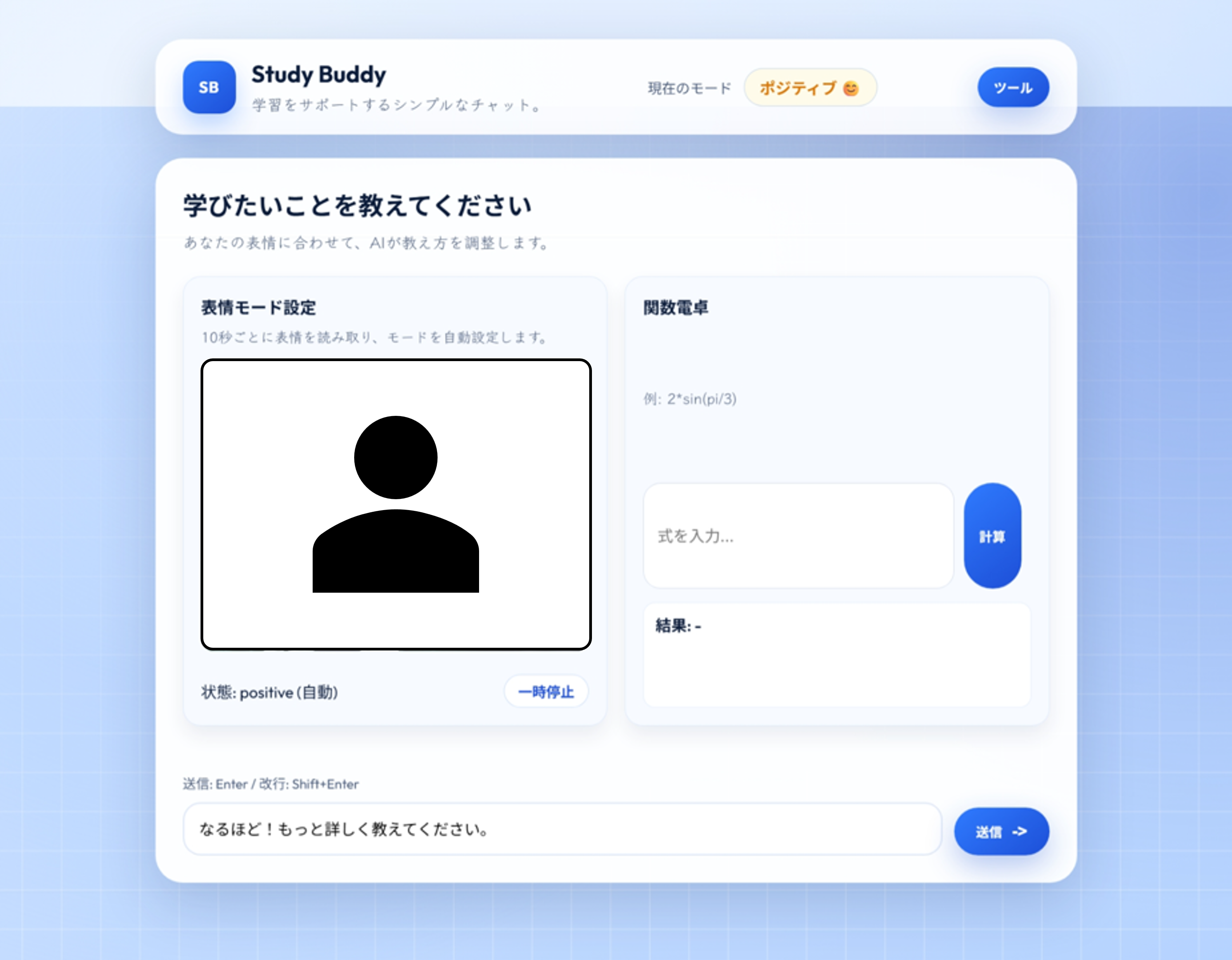 emotion recognition app